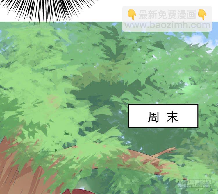小园的妒意(1/2)-第114话