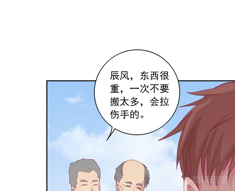 小园的妒意(1/2)-第114话