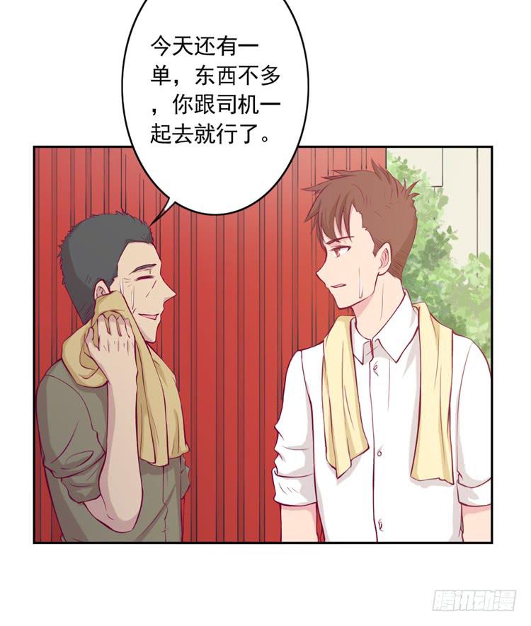 重遇阿瑜(1/2)-第116话