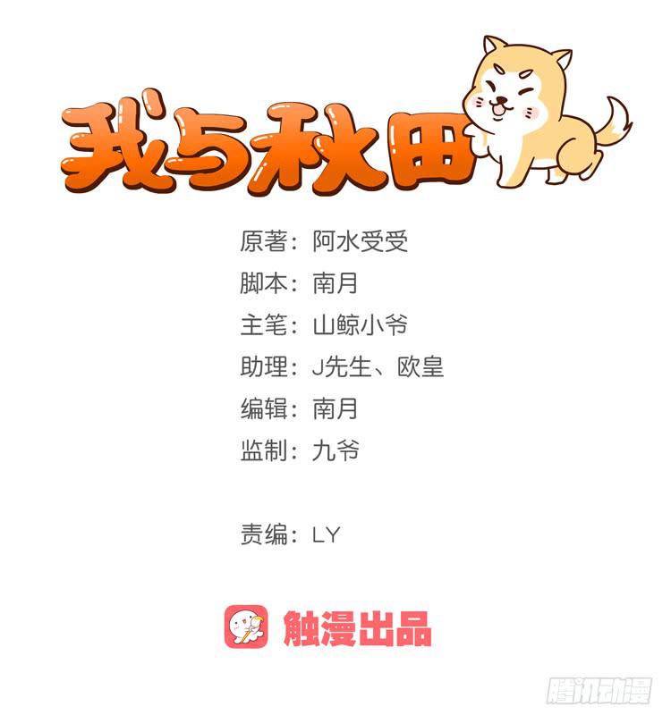 番外：新年交接之时(1/2)-第118话
