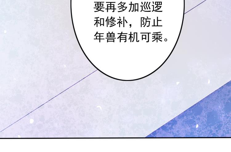 番外：新年交接之时(1/2)-第118话