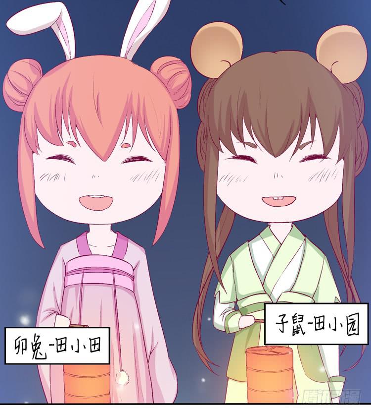 番外：新年交接之时(1/2)-第118话