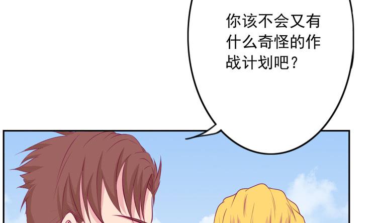 展现帅气的一面(1/3)-第120话
