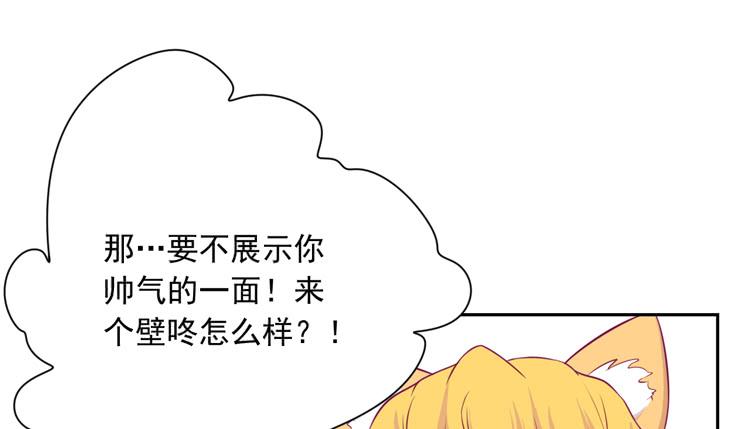 展现帅气的一面(1/3)-第120话