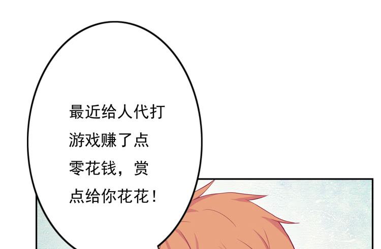 小园的心声(1/3)-第122话