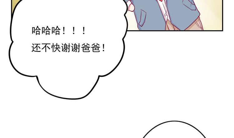 小园的心声(1/3)-第122话