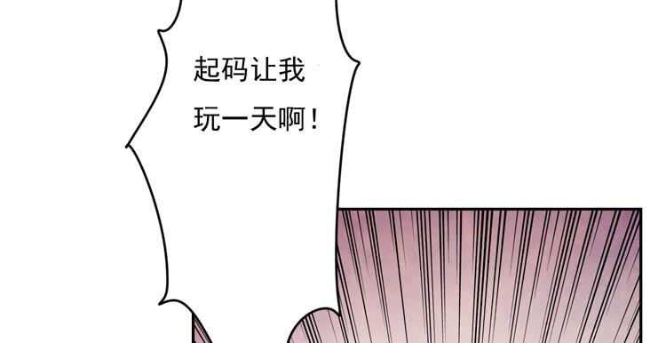 小园的心声(1/3)-第122话