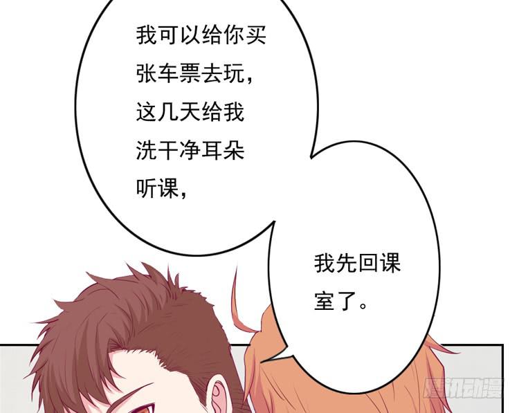 小园的心声(1/3)-第122话