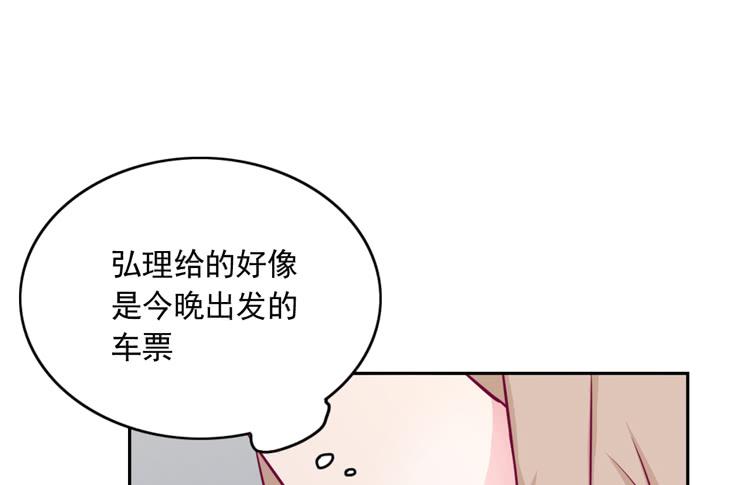 小园的心声(1/3)-第122话