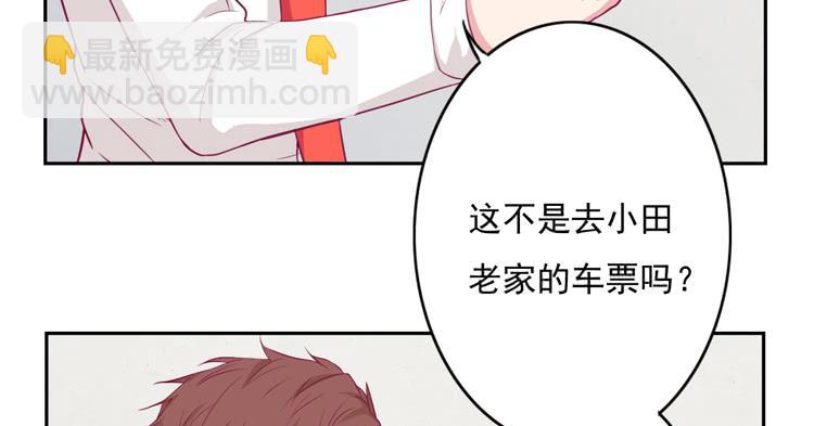 小园的心声(1/3)-第122话