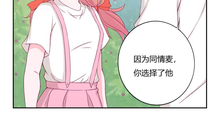 我不是这样的人！(1/2)-第124话