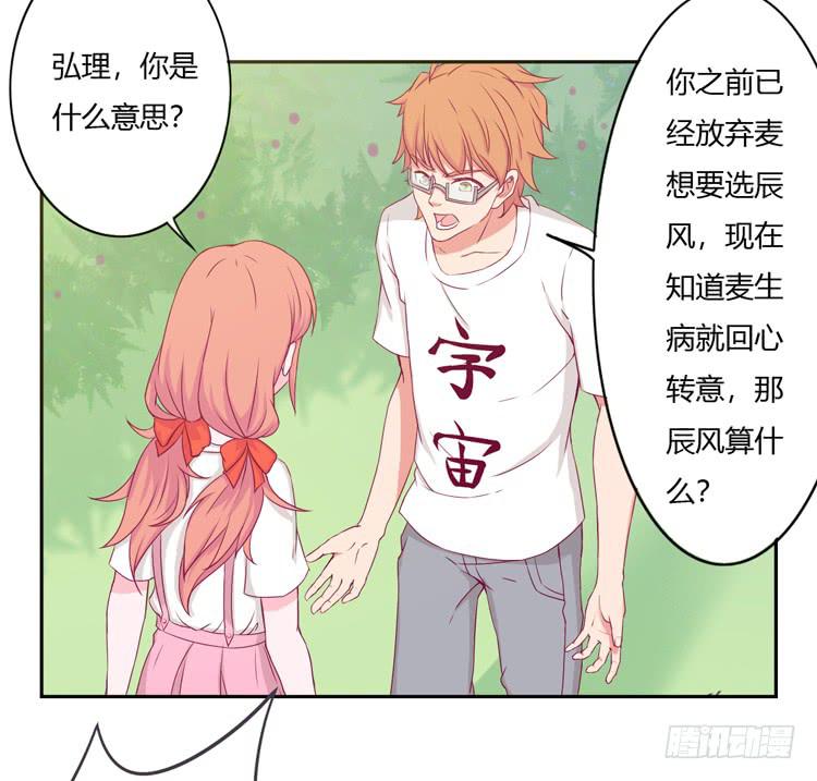 我不是这样的人！(1/2)-第124话