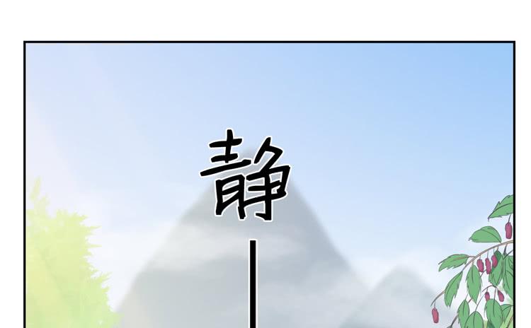 我不是这样的人！(1/2)-第124话