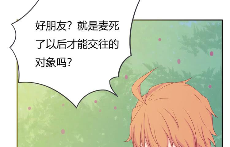 我不是这样的人！(1/2)-第124话