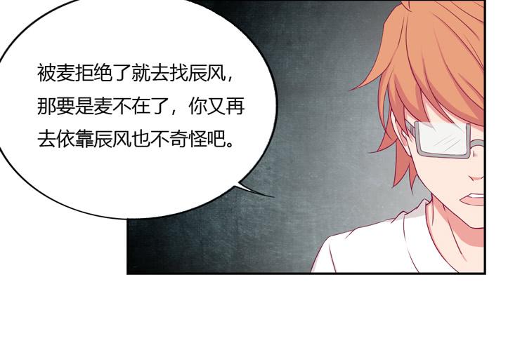 我不是这样的人！(1/2)-第124话