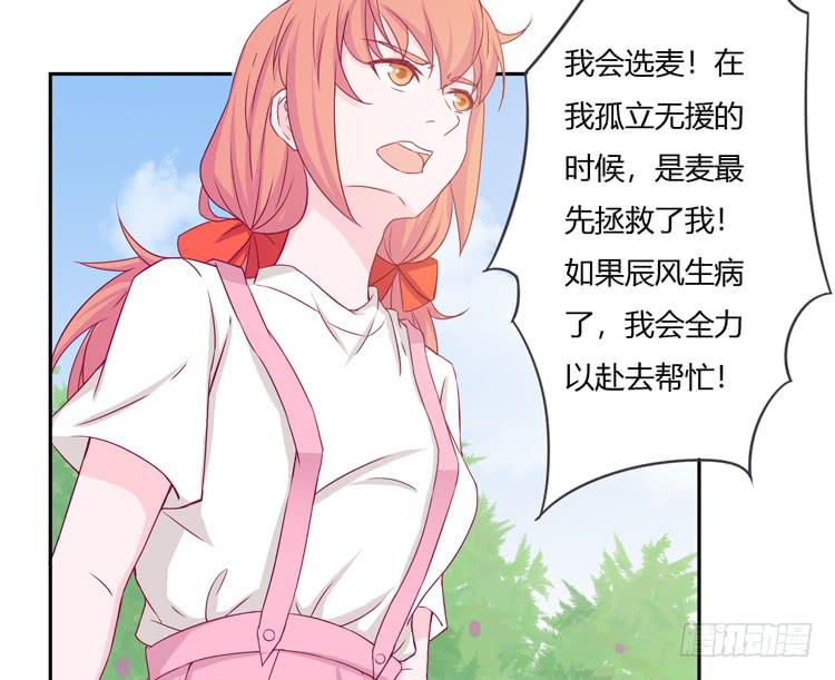 我不是这样的人！(1/2)-第124话