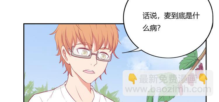 我不是这样的人！(1/2)-第124话