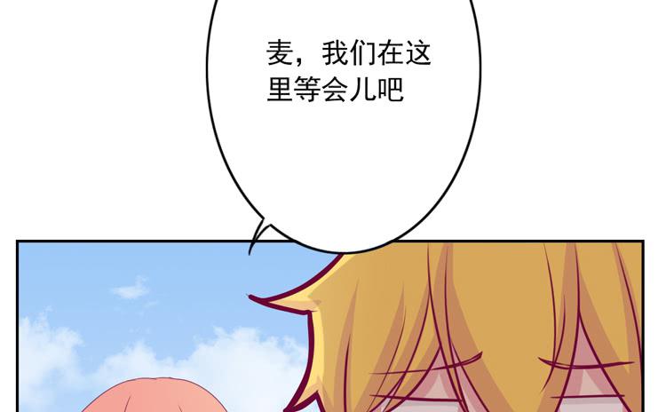 不要过来！(1/2)-第126话