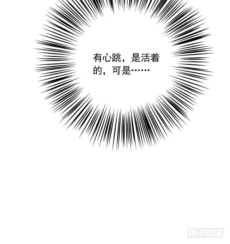 不要过来！(1/2)-第126话