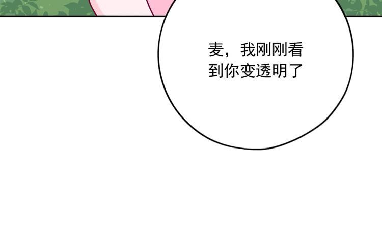 不要过来！(1/2)-第126话