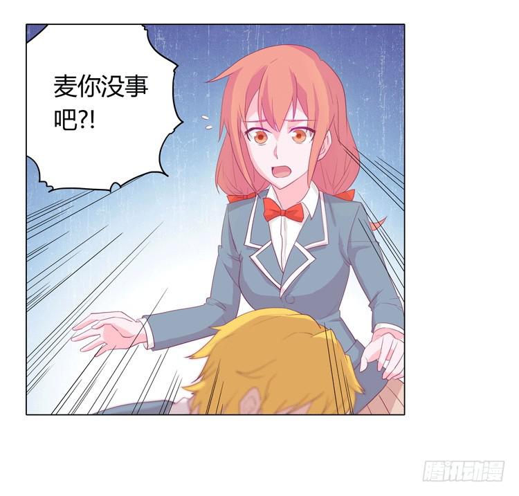 咦？这是什么感觉？(1/2)-第14话