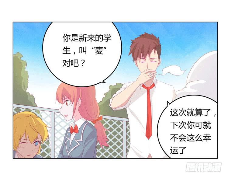 咦？这是什么感觉？(1/2)-第14话