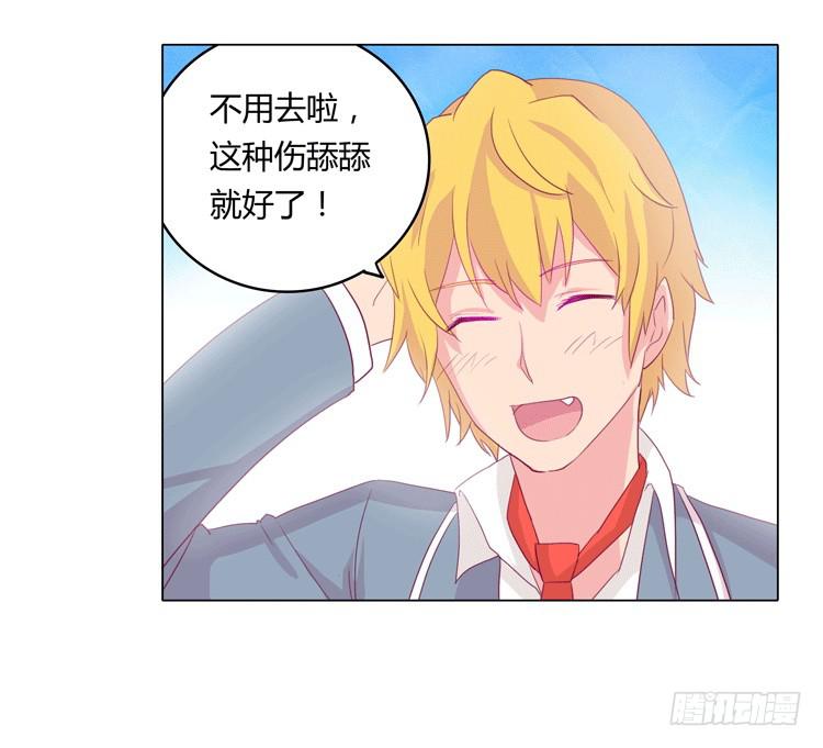 咦？这是什么感觉？(1/2)-第14话