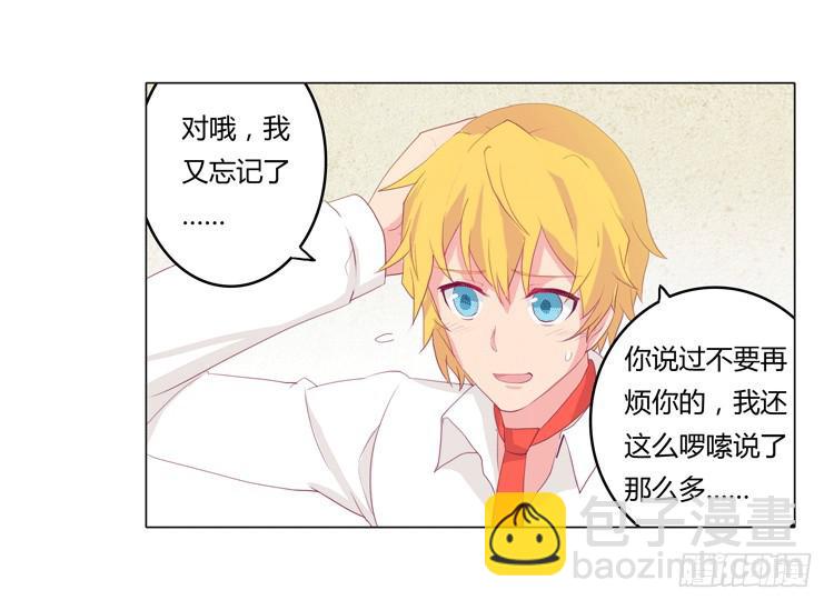 咦？这是什么感觉？(1/2)-第14话