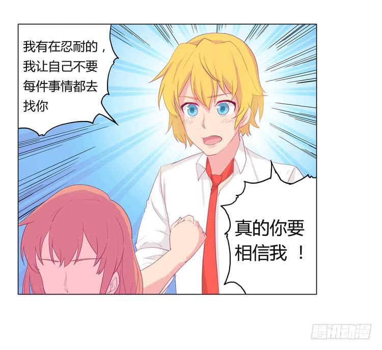 咦？这是什么感觉？(1/2)-第14话