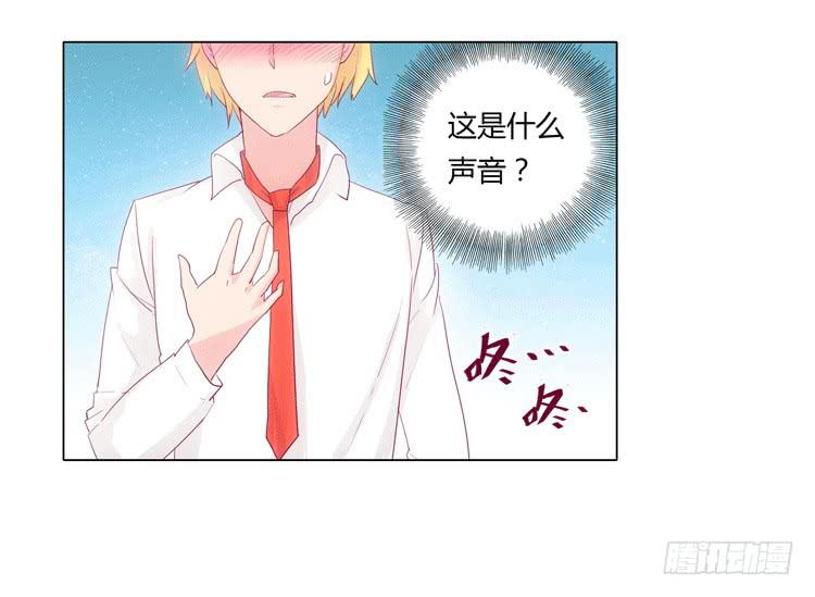 咦？这是什么感觉？(1/2)-第14话