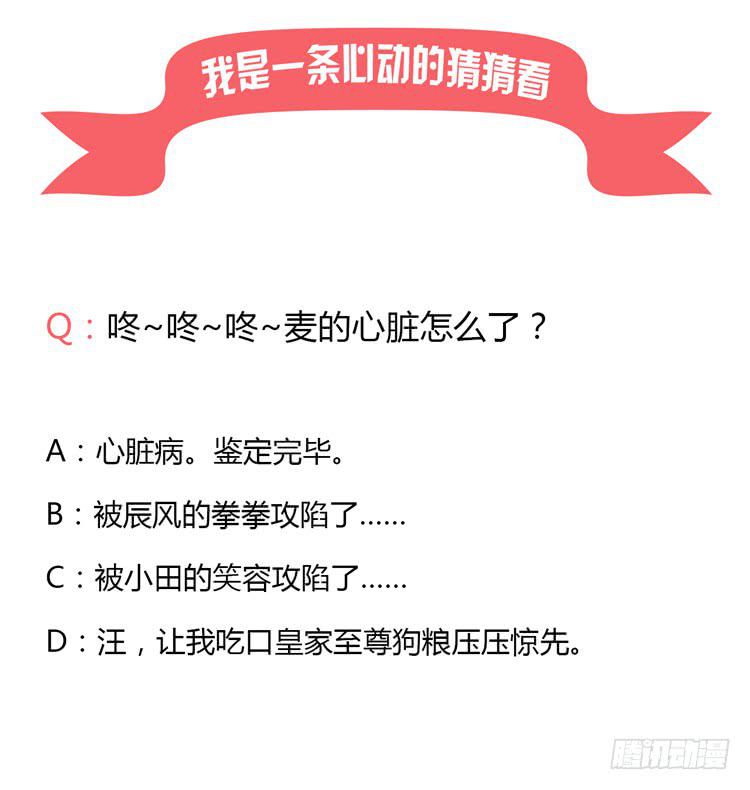 咦？这是什么感觉？(1/2)-第14话