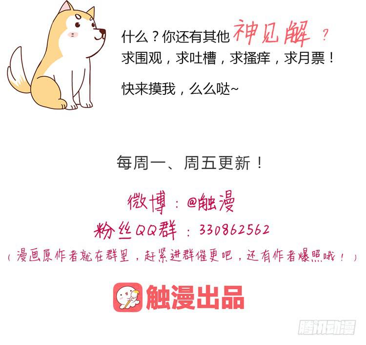 咦？这是什么感觉？(1/2)-第14话