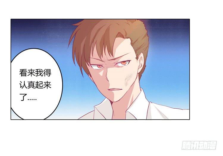 咦？这是什么感觉？(1/2)-第14话