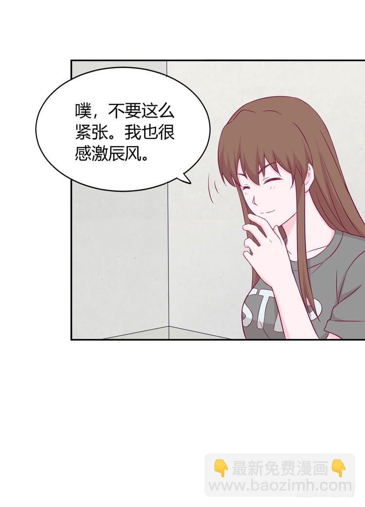 我没有看错(1/2)-第132话