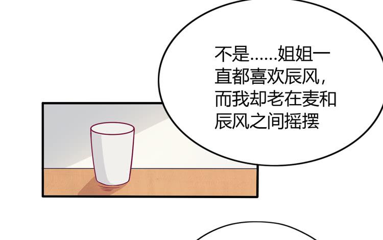 我没有看错(1/2)-第132话