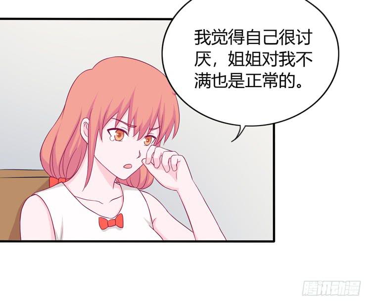 我没有看错(1/2)-第132话