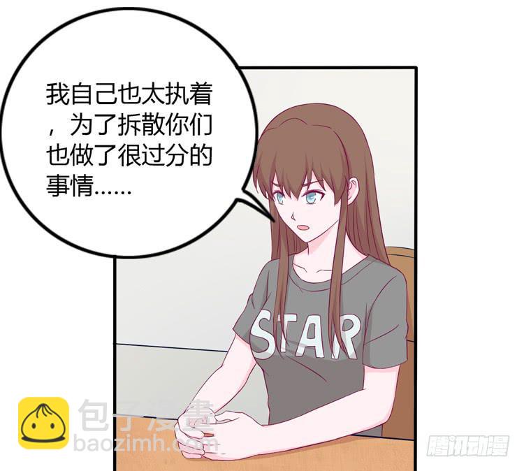 我没有看错(1/2)-第132话