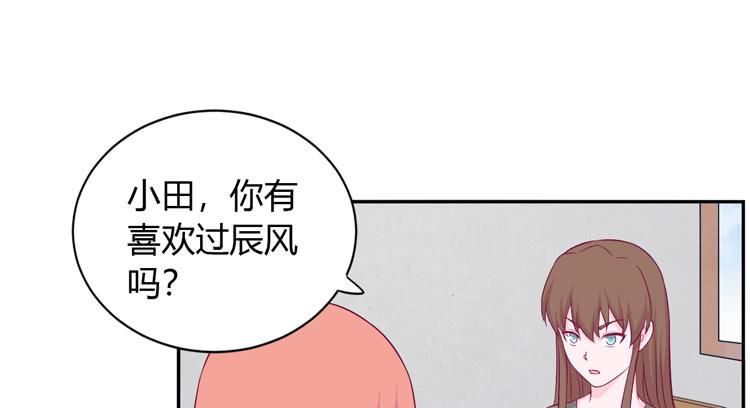 我没有看错(1/2)-第132话