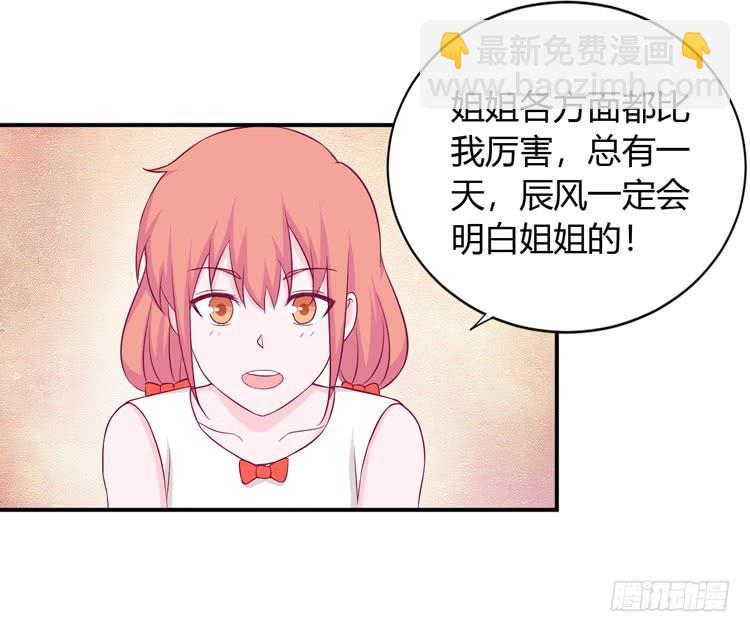 我没有看错(1/2)-第132话