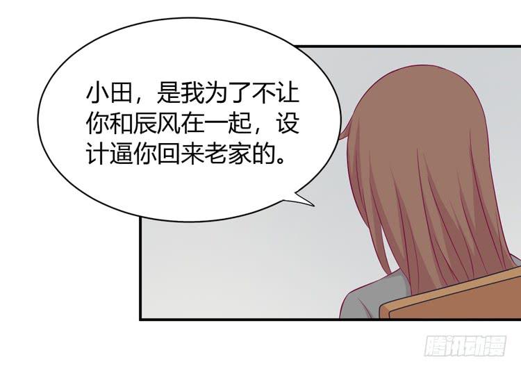 我没有看错(1/2)-第132话