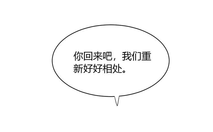我没有看错(1/2)-第132话