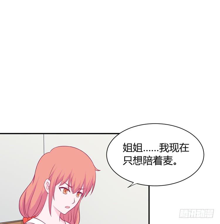 我没有看错(1/2)-第132话