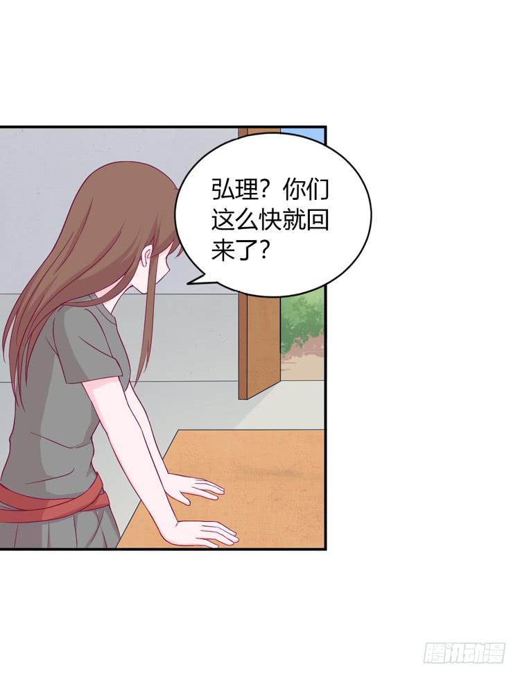 我没有看错(1/2)-第132话