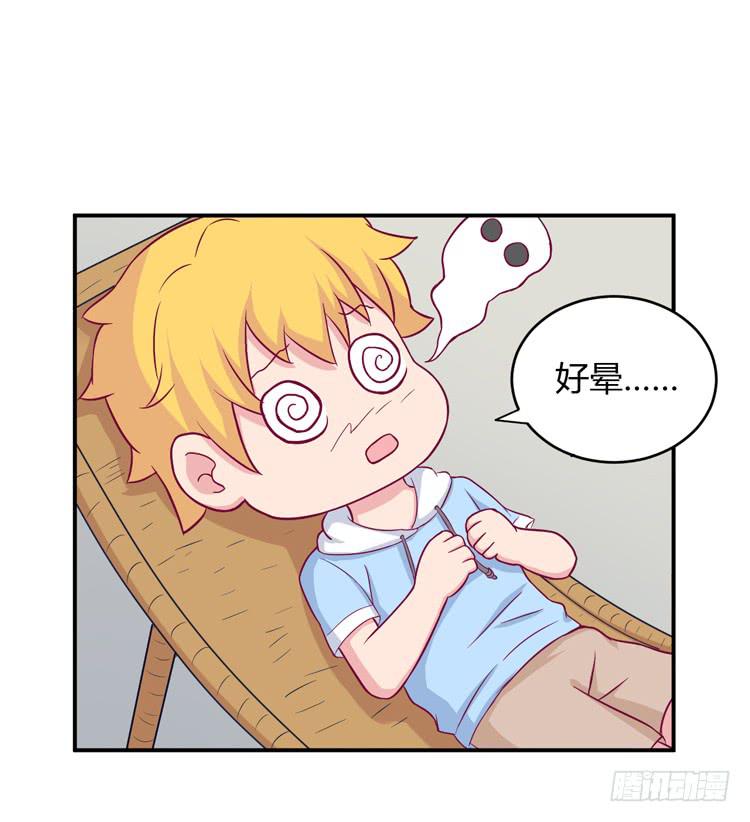 我没有看错(1/2)-第132话