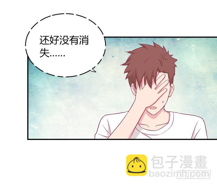 我没有看错(1/2)-第132话
