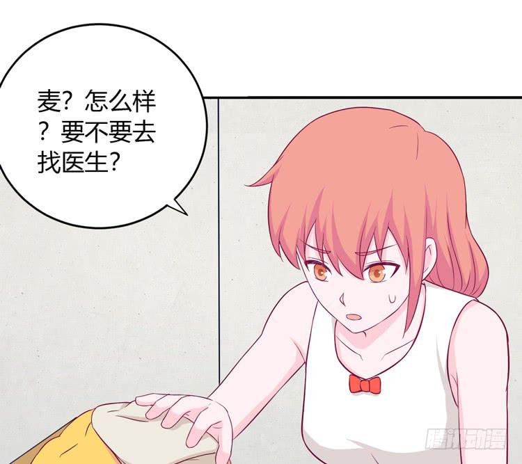 我没有看错(1/2)-第132话