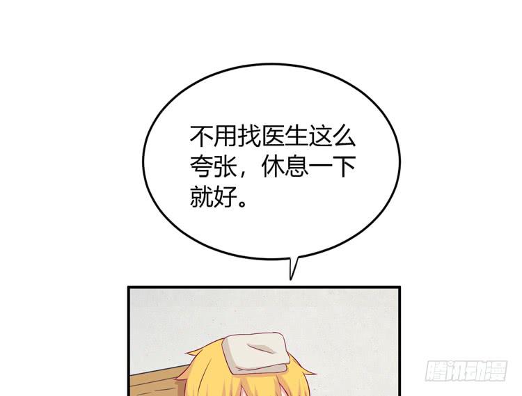 我没有看错(1/2)-第132话