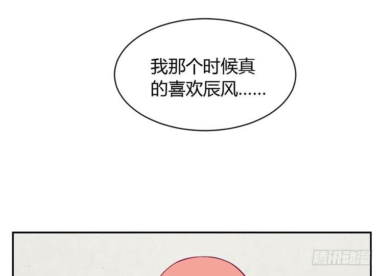 我没有看错(1/2)-第132话