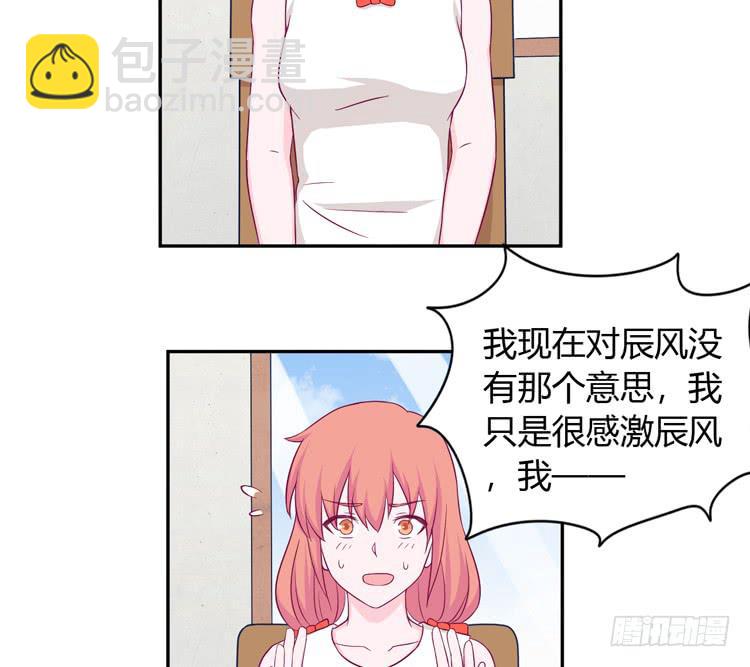 我没有看错(1/2)-第132话