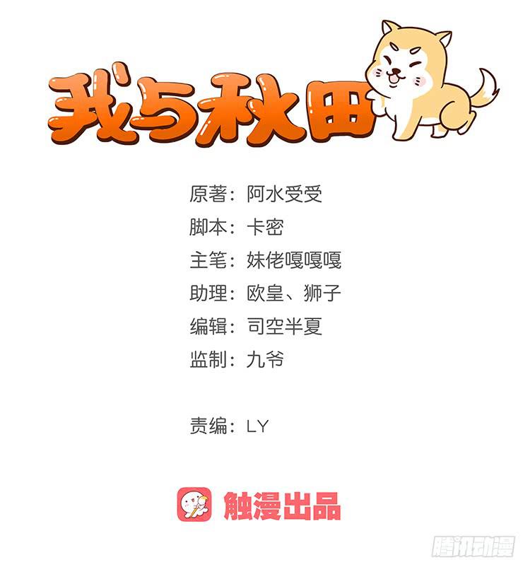 番外：天哪！麦竟然看这种书？！-第134话